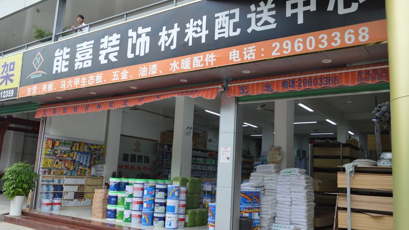 墙固，顾名思义，是一种用于加固墙面的材料。它具有以下作用：
